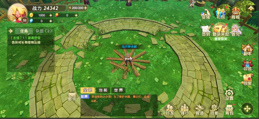 小小湾之守护游戏截图