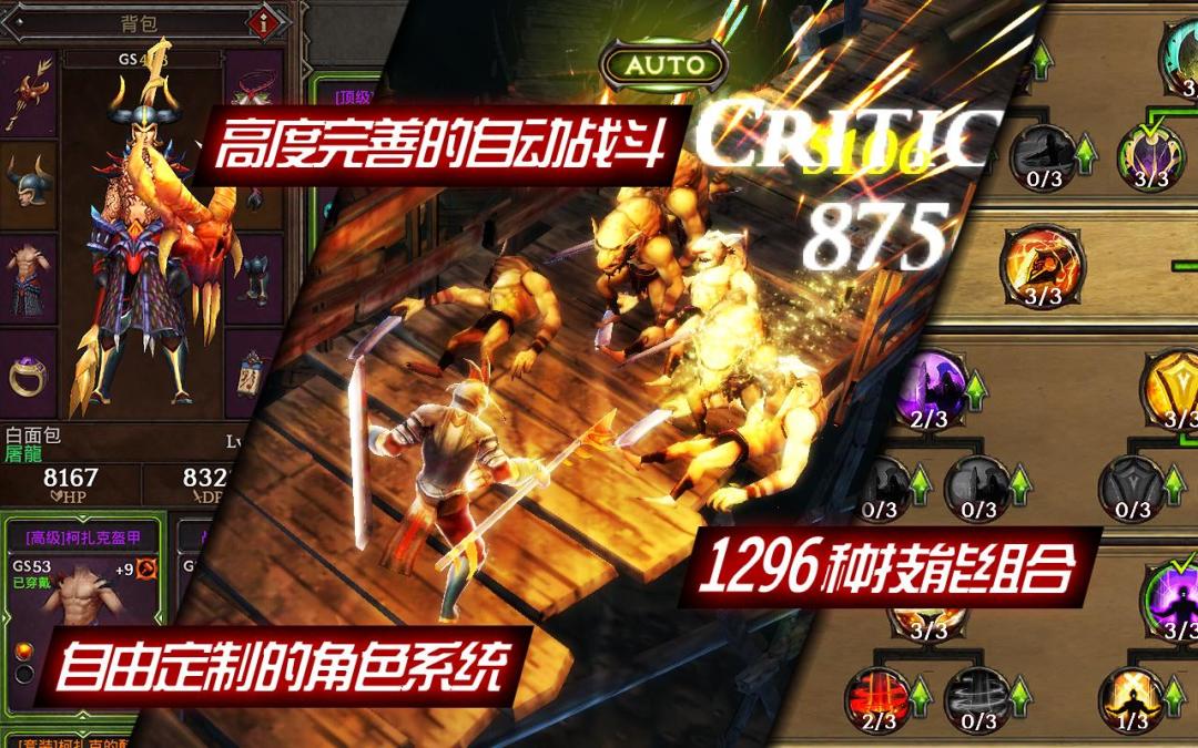 暗黑复仇者2游戏截图