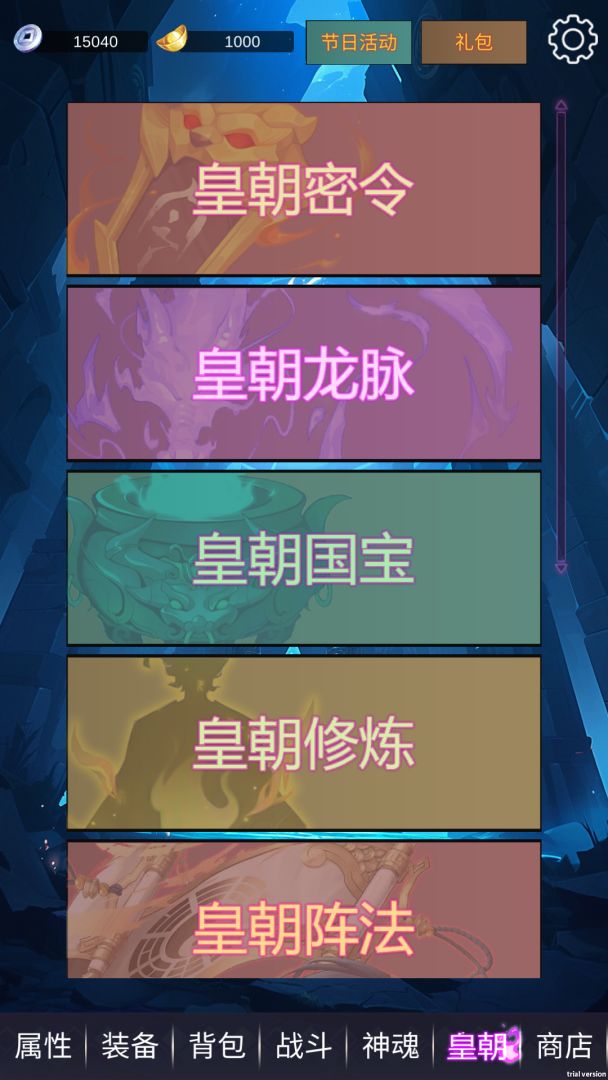 狄仁杰黄牌觉醒游戏截图