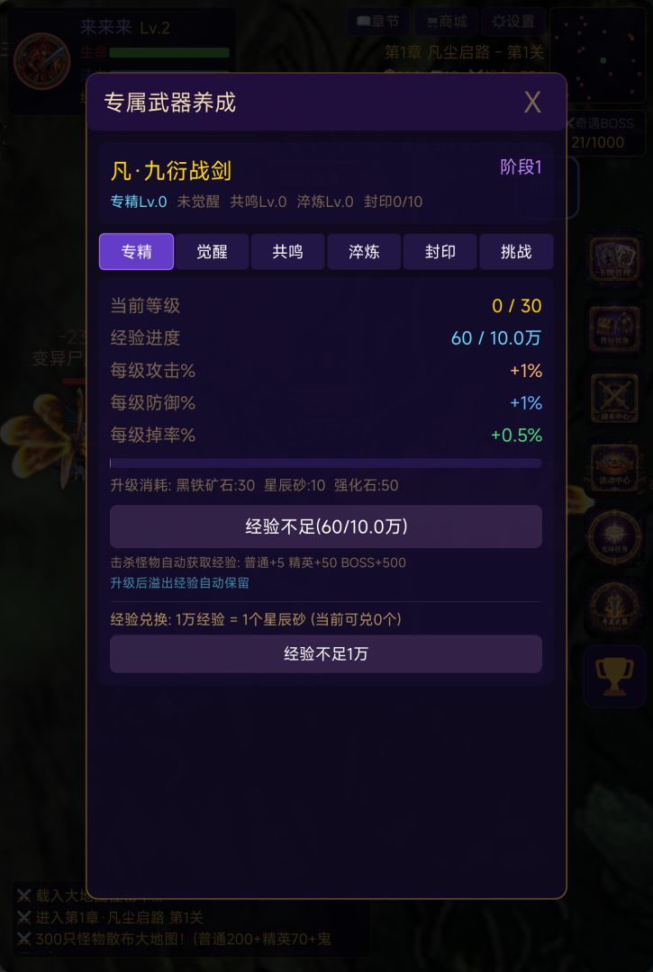 神装·百战征途游戏截图