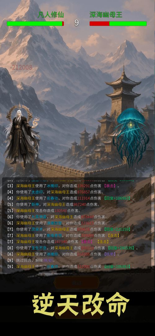 慢慢成仙游戏截图
