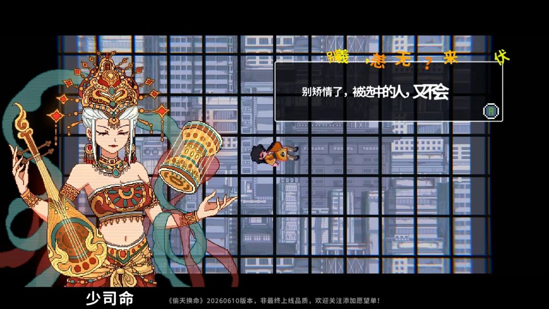 偷天换命Hack Fate游戏截图