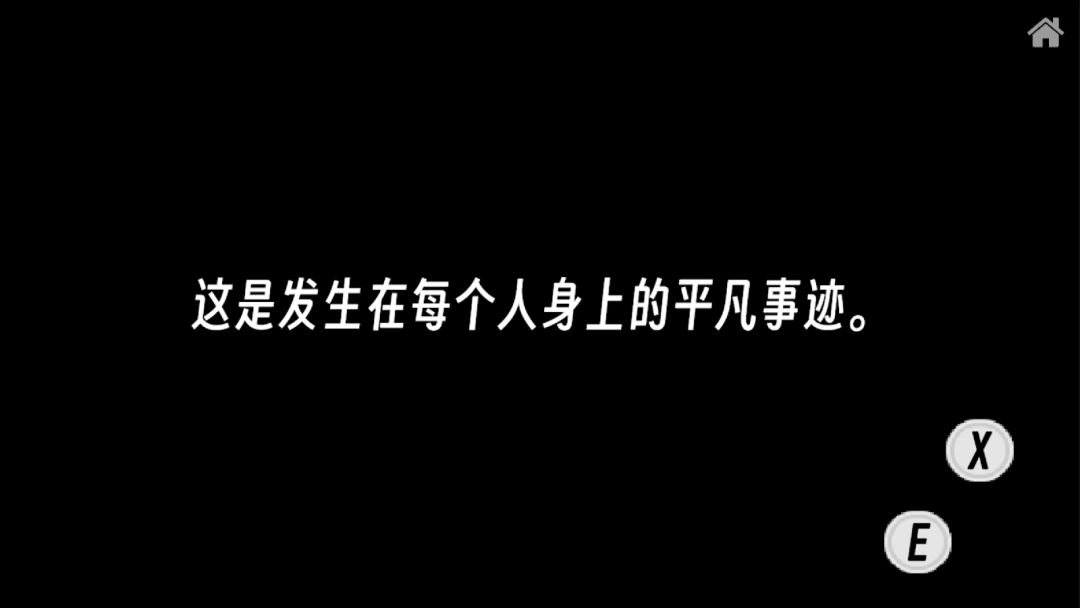 梦萦游戏截图