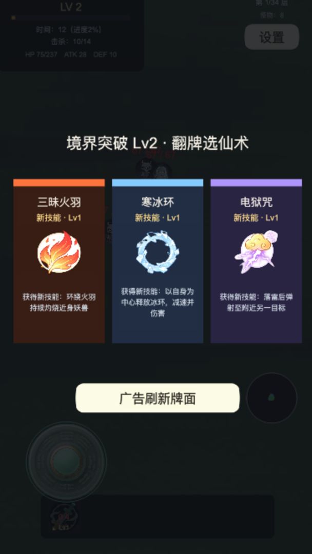 仙途闲居游戏截图