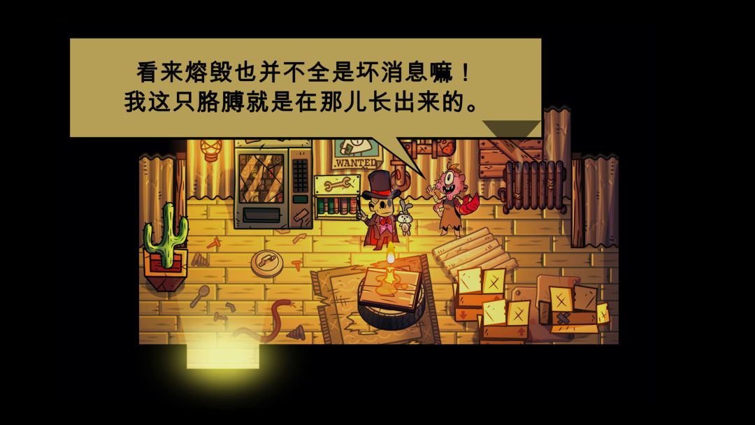 无人拯救世界游戏截图