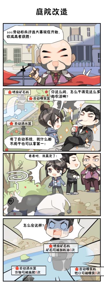【明日热点】想让你的庭院大丰收？千万别做这件事！