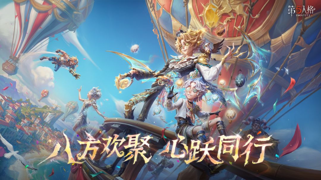 第五人格游戏截图