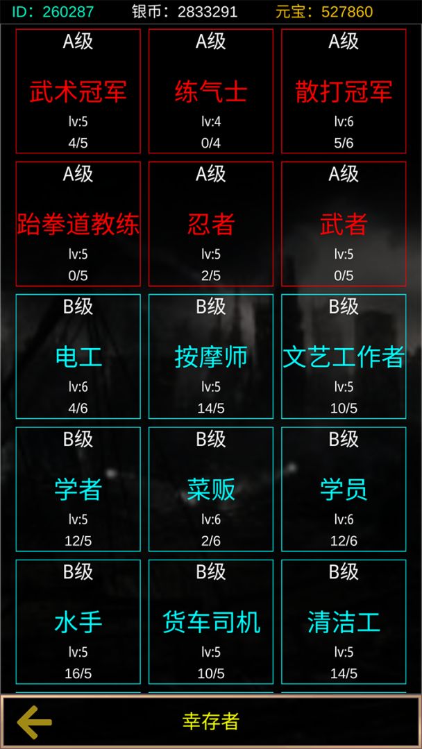 末世空间异能游戏截图