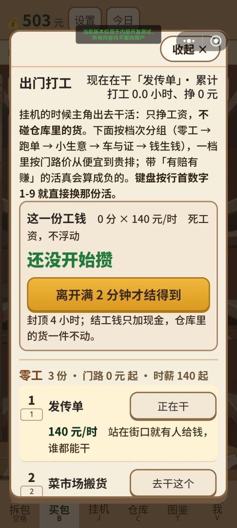 直播盲盒模拟器游戏截图