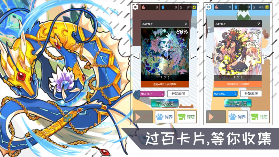 摇滚大象游戏截图