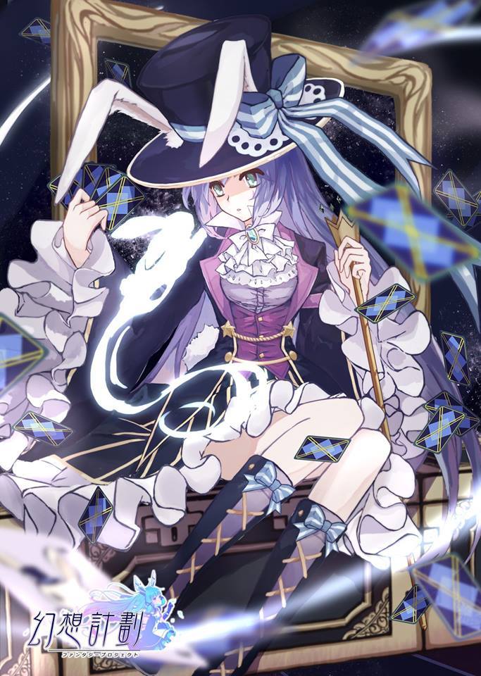 幻想計劃游戏截图