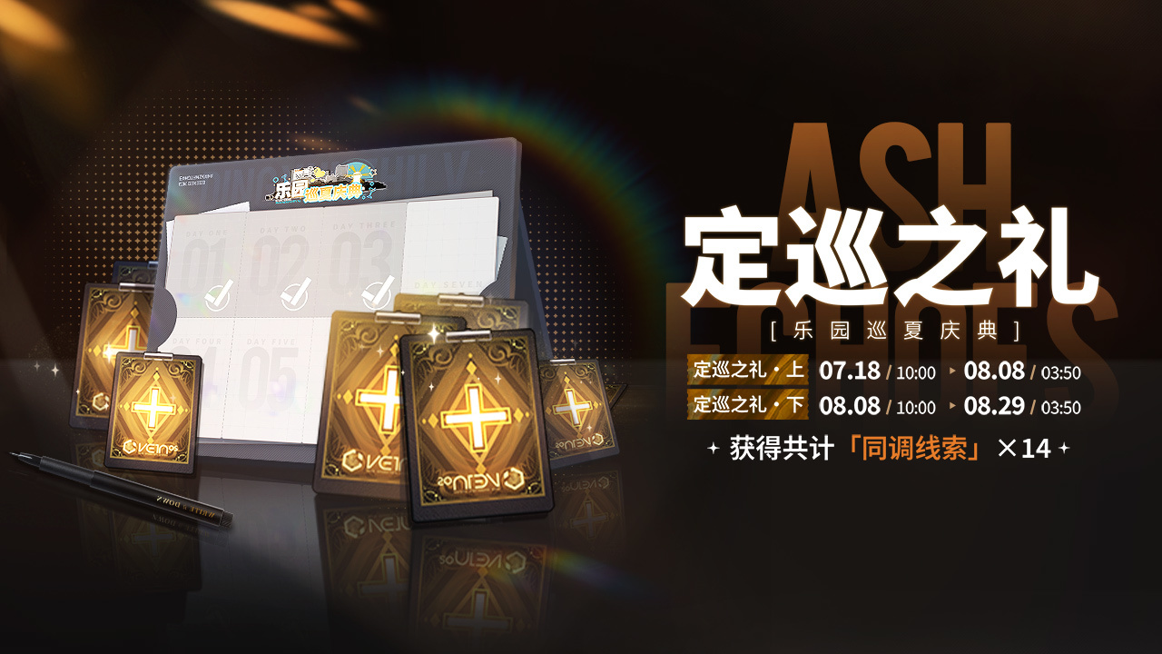 福利总览：活动期间最高得77抽