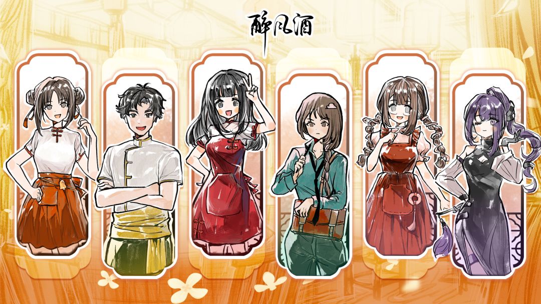 醉风酒游戏截图