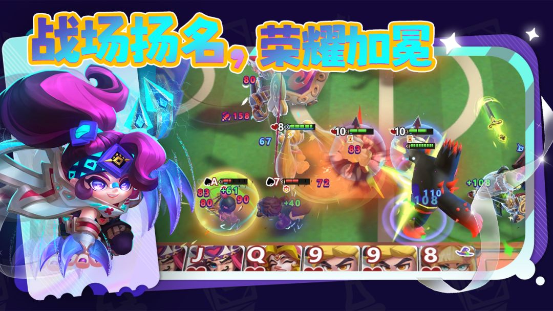 幻化竞技场游戏截图