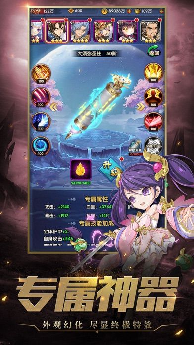 新大主宰之斗破苍穹游戏截图