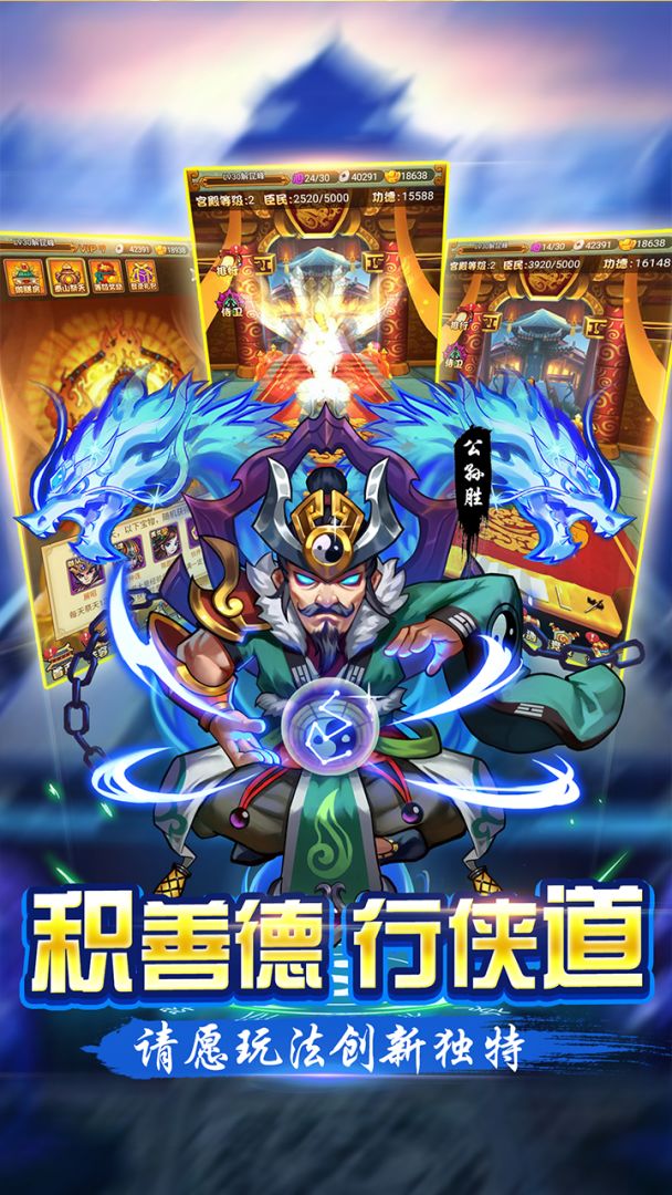 水浒群英传游戏截图