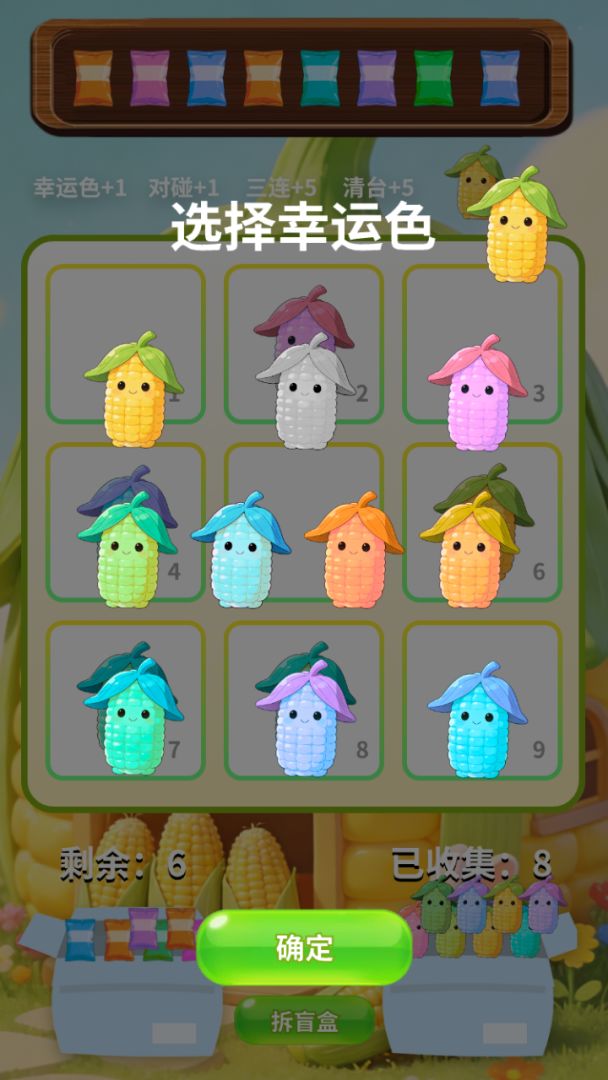 香糯玉米合集游戏截图