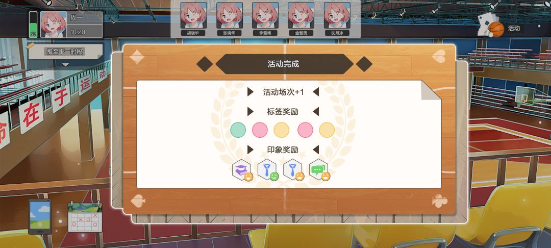 我们的大学之求学生涯游戏截图