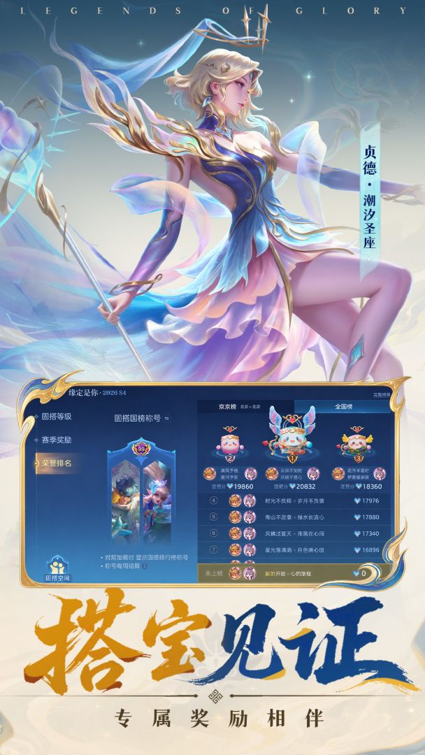 曙光英雄游戏截图