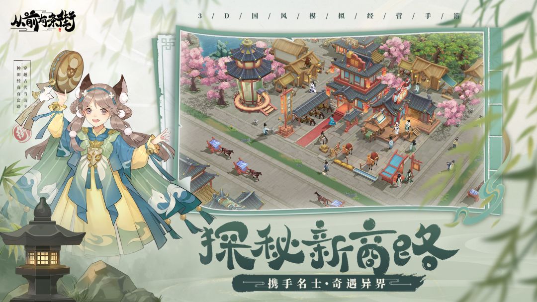 从前有条街游戏截图