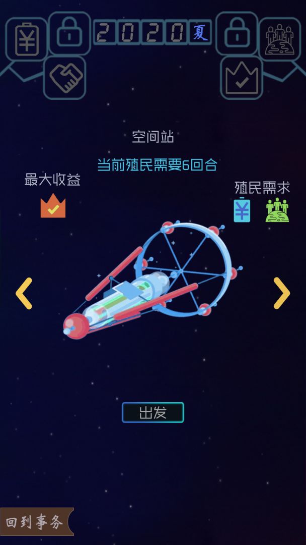 蓝星循环曲游戏截图
