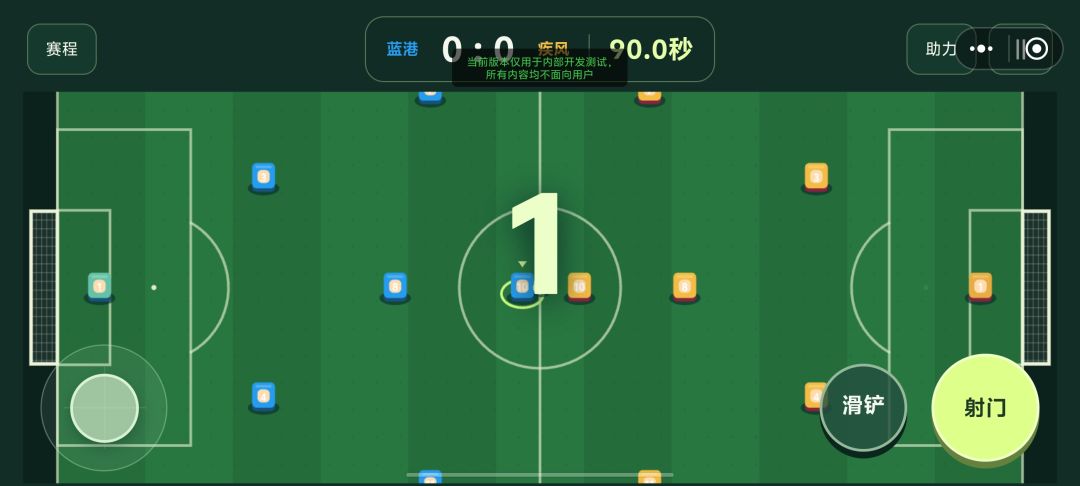 像素足球游戏截图