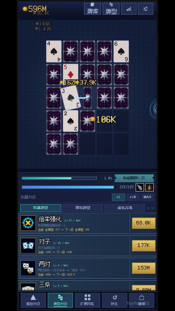 点牌成金游戏截图