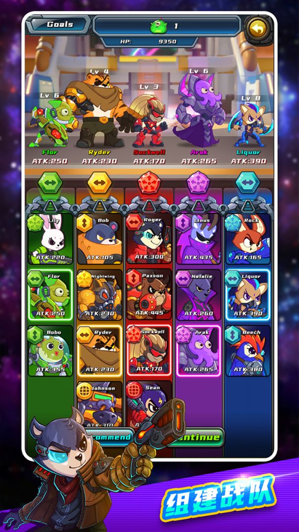 星际奇兵游戏截图