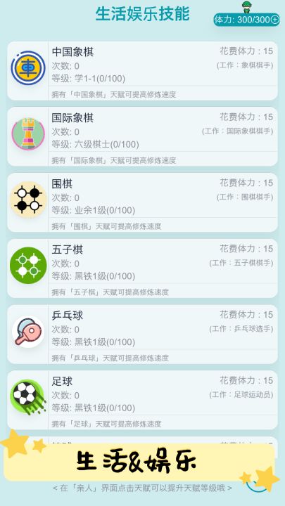 自由人生模拟截图