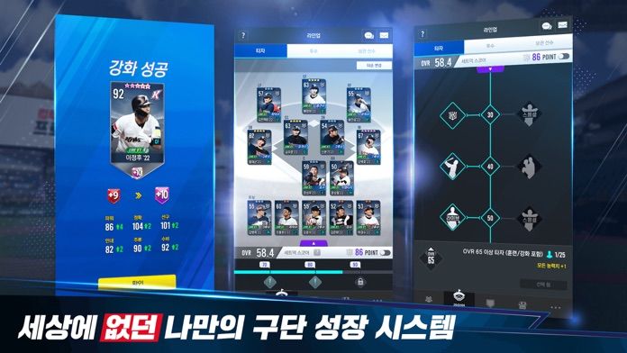 컴투스프로야구V22游戏截图