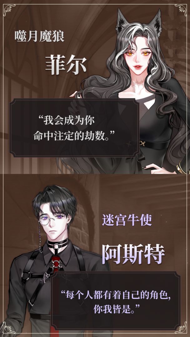 缠心迷局游戏截图