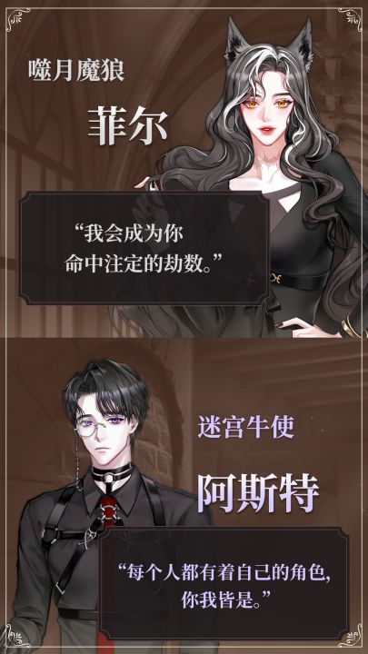 缠心迷局截图