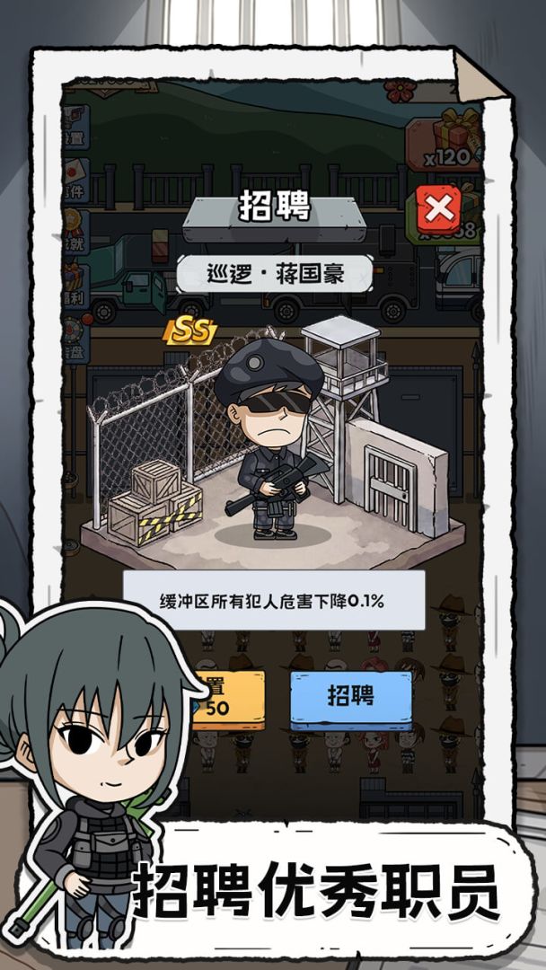 包吃住模拟器游戏截图