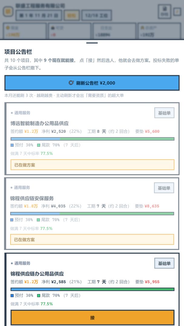 标王之王-BidKing游戏截图