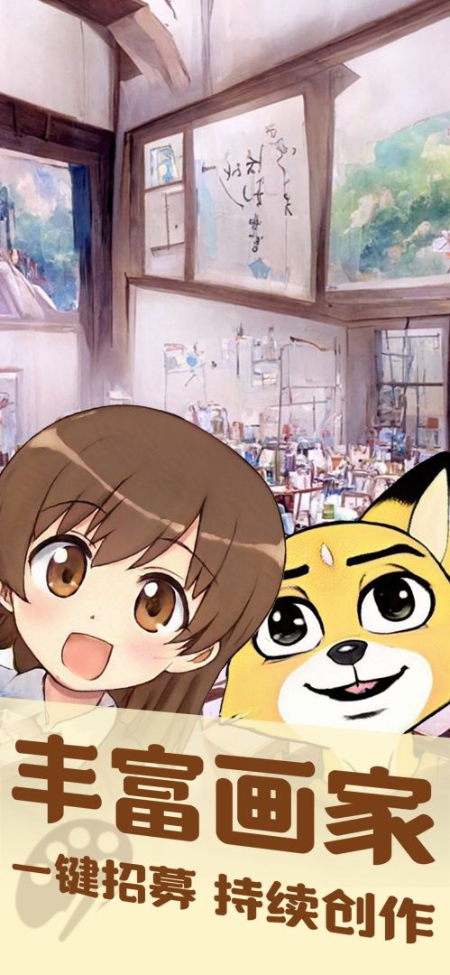 美术室模拟器游戏截图