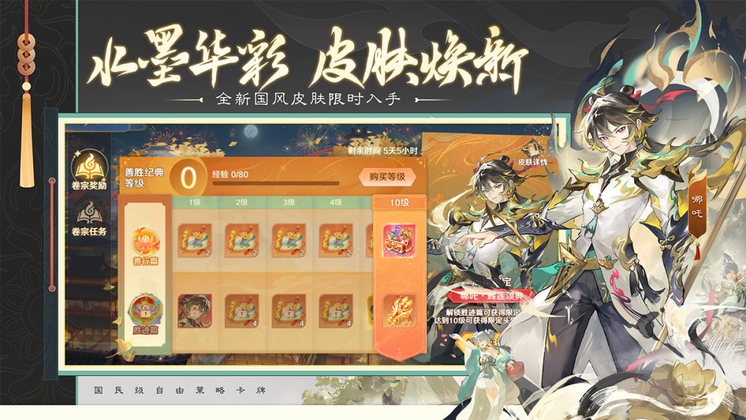 自在西游游戏截图