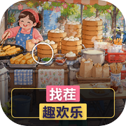 找茬趣欢乐icon