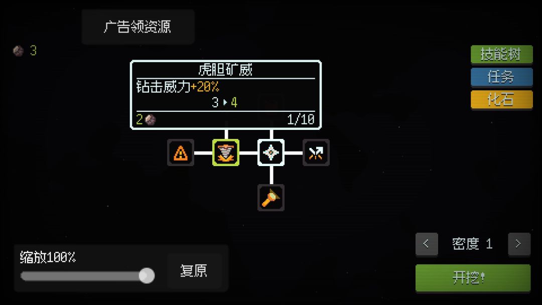 地心挖宝队游戏截图