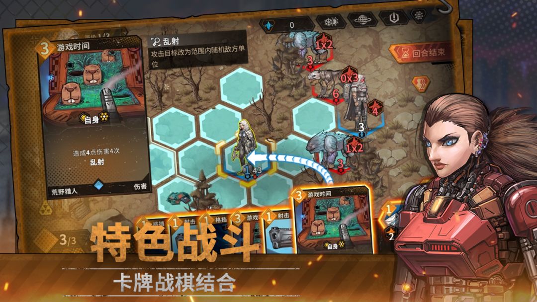 火种协定游戏截图