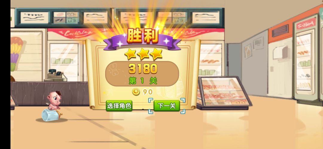 让零食飞游戏截图