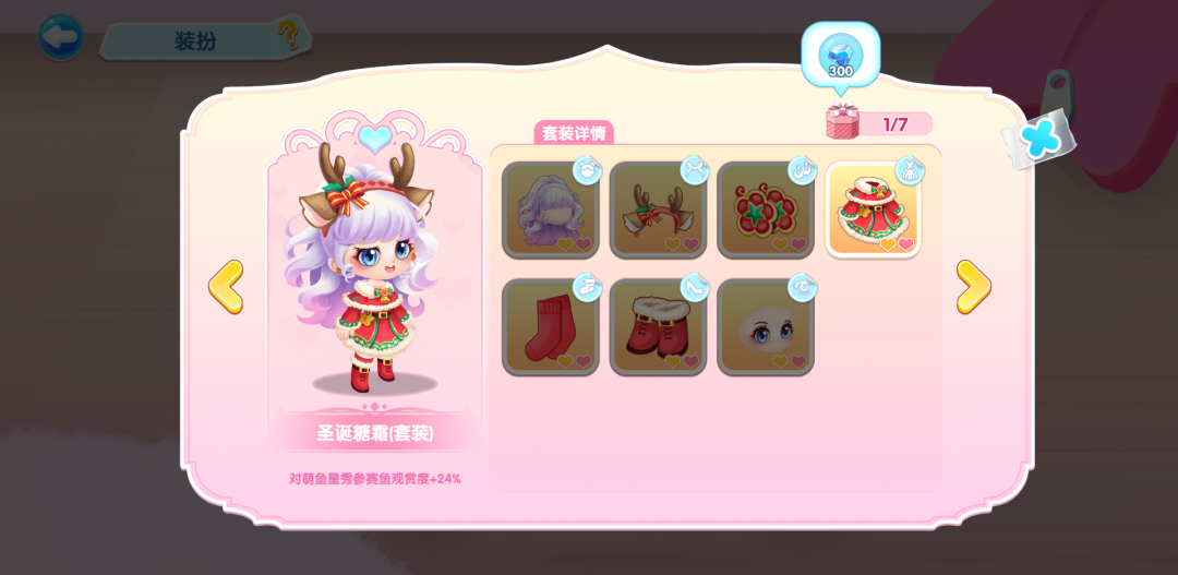 鱼宝收集、装扮合集、觉醒收集