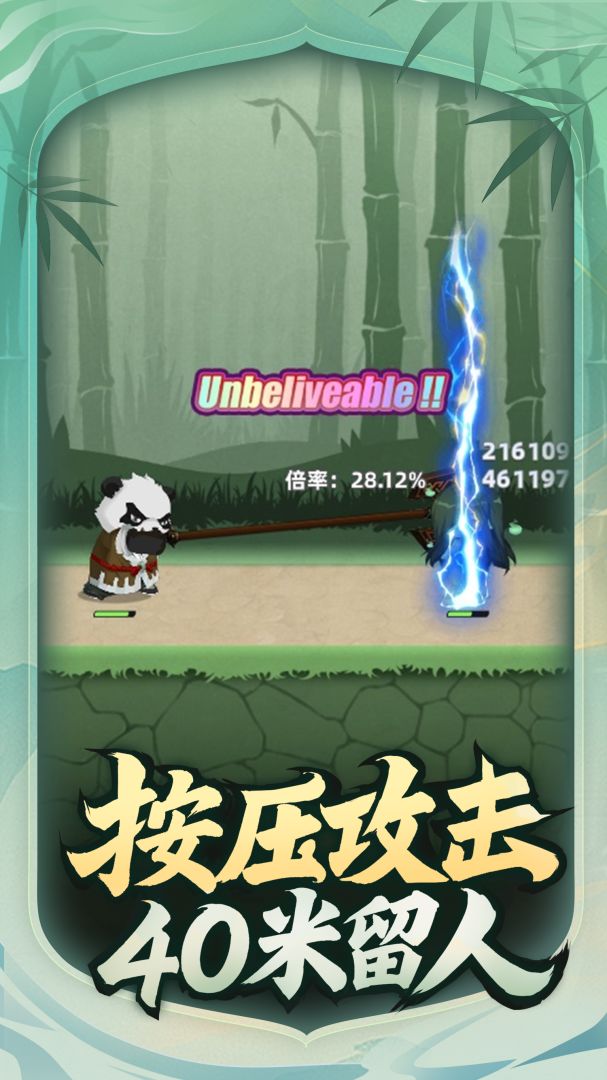 让你先跑40米游戏截图