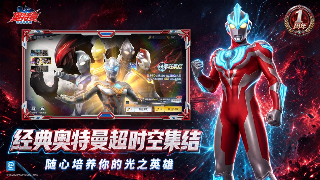 奥特曼:超时空英雄游戏截图