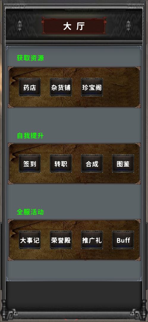 习武日记游戏截图