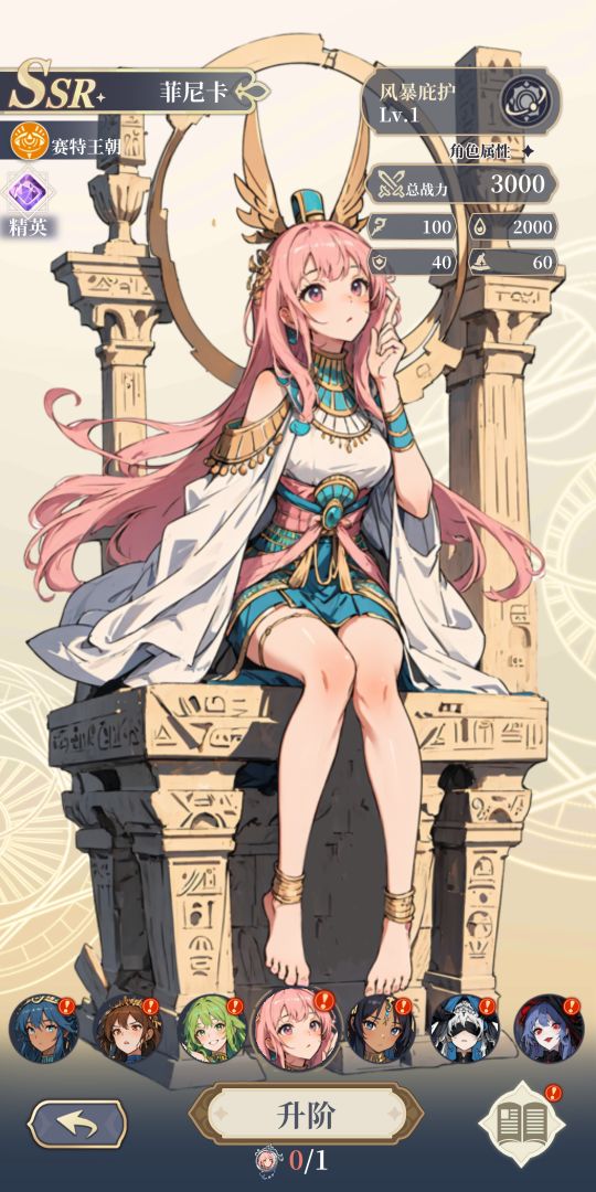 二次元氪金模拟2游戏截图