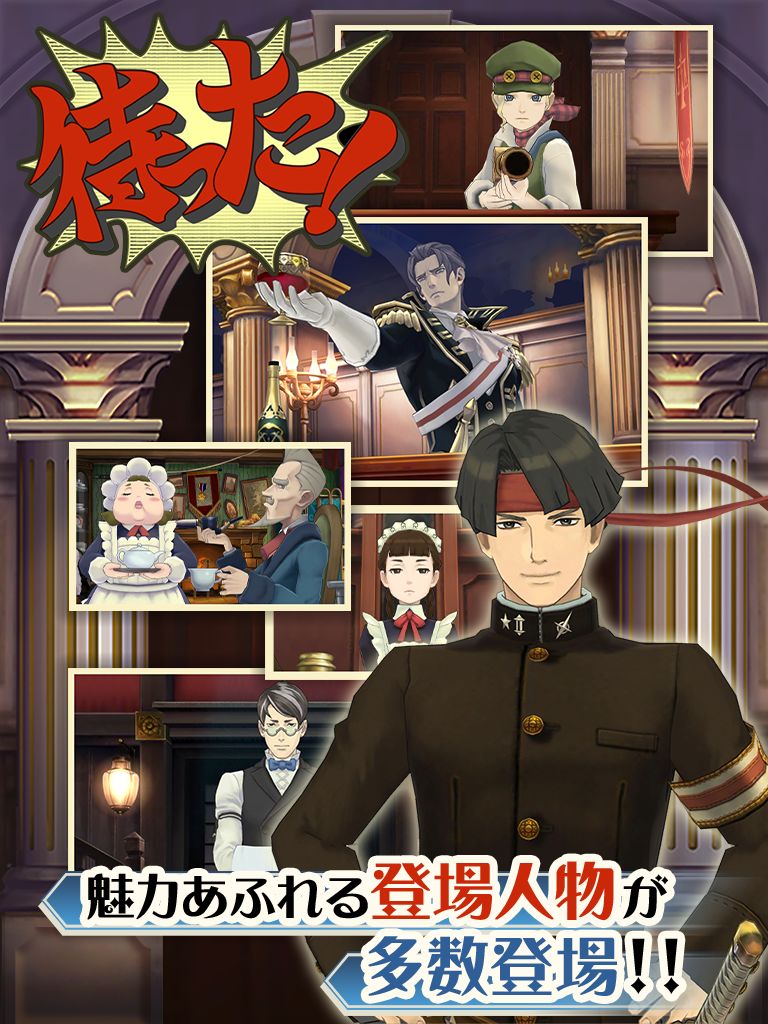 大逆転裁判游戏截图