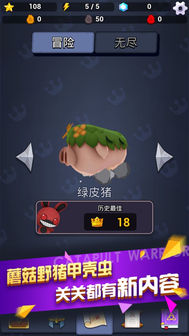 弹射勇者游戏截图