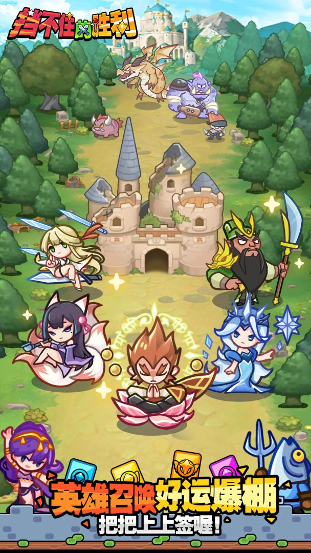 挡不住的胜利游戏截图