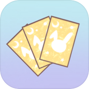 めくって覚えて揃えよう