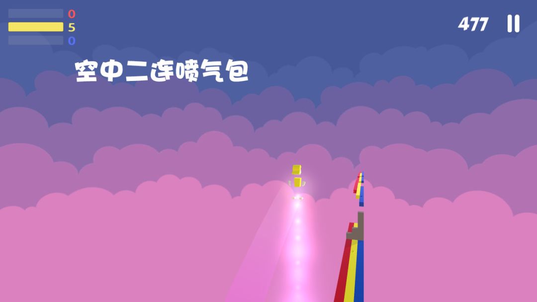 彩虹酷跑游戏截图